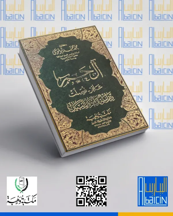 آل حم  غافر، فصلت