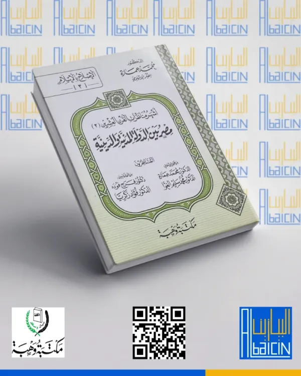 مصر بين الدولة المدنية والدينية 2