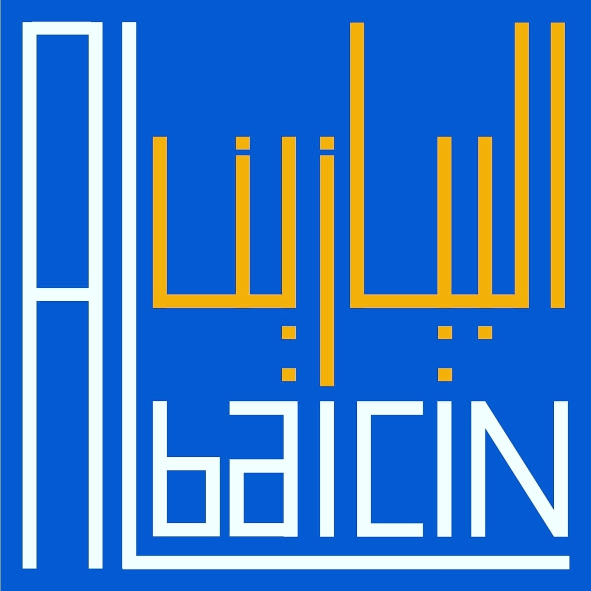 Albaicin library logo